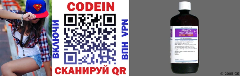 Codein напиток Lean (лин)  blacksprut ссылки  Малаховка 