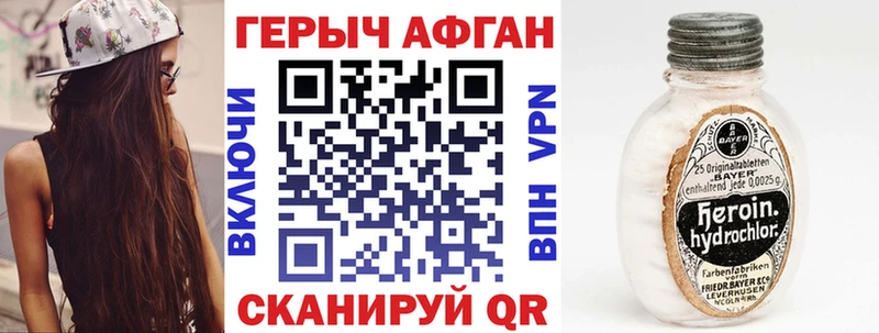 Героин герыч  Малаховка 