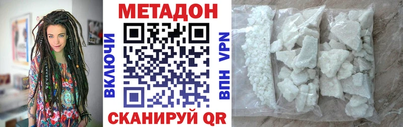 Метадон белоснежный  Малаховка 